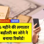 Gold Rate