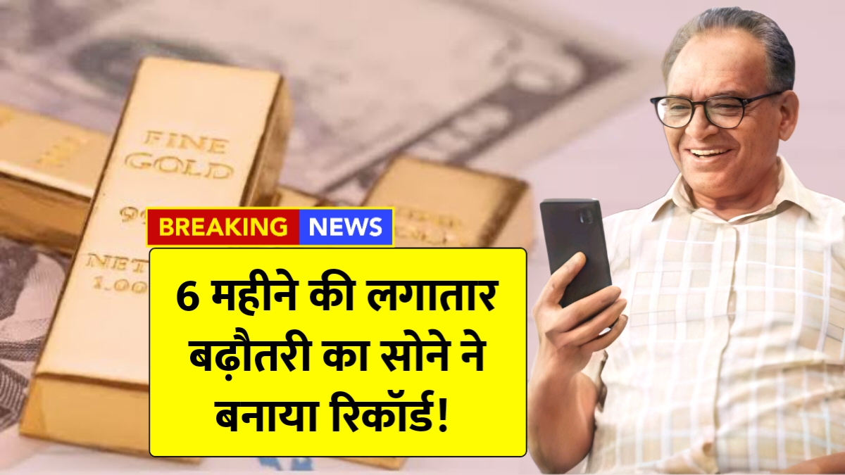 Gold Rate