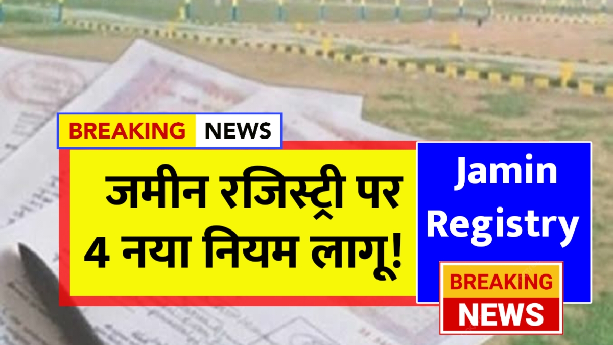 Jamin Registry New Rules 2025