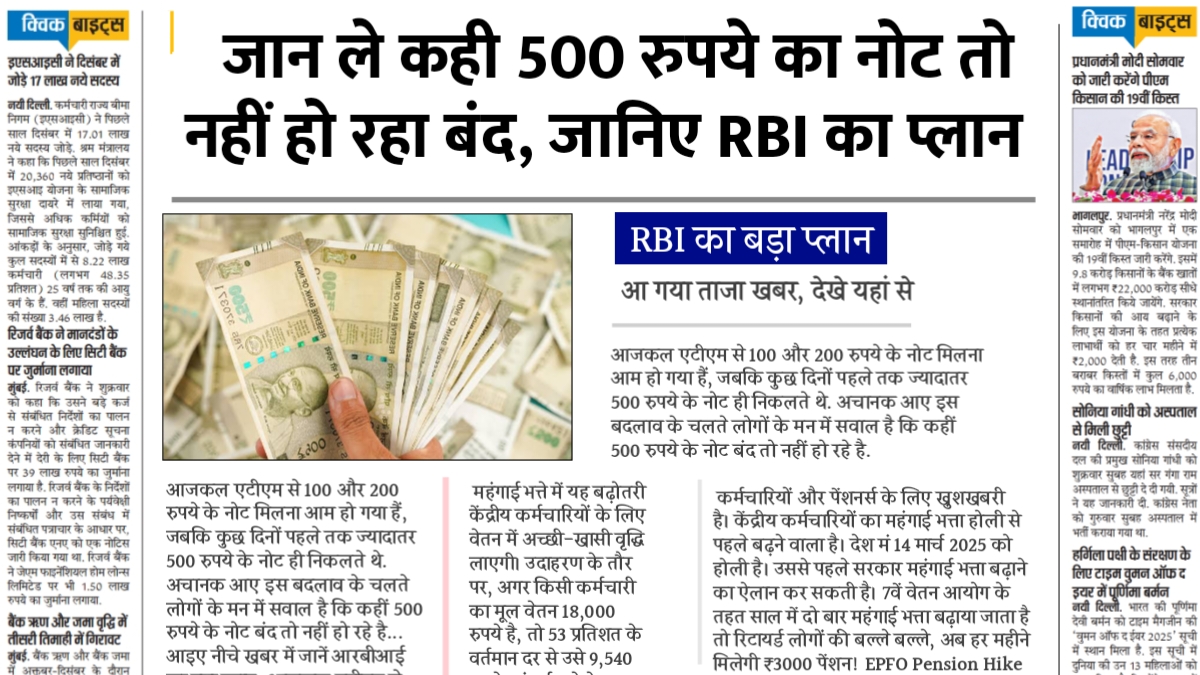 RBI